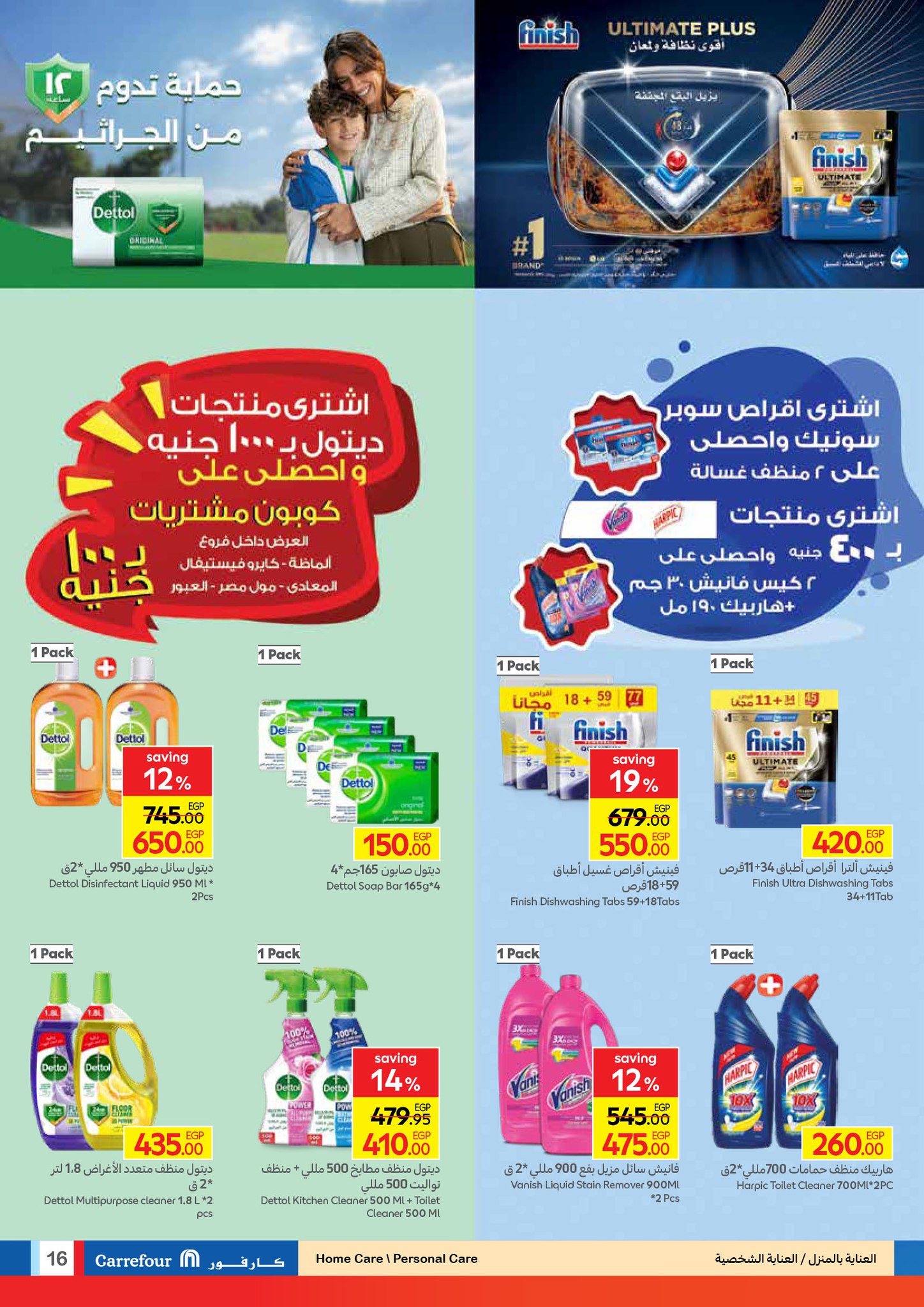carrefour offers from 23sep to 3sep 2025 عروض كارفور من 23 سبتمبر حتى 3 سبتمبر 2025 صفحة رقم 13